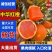 【热卖】中华红橙秭归橙子产地一手货源皮薄多汁