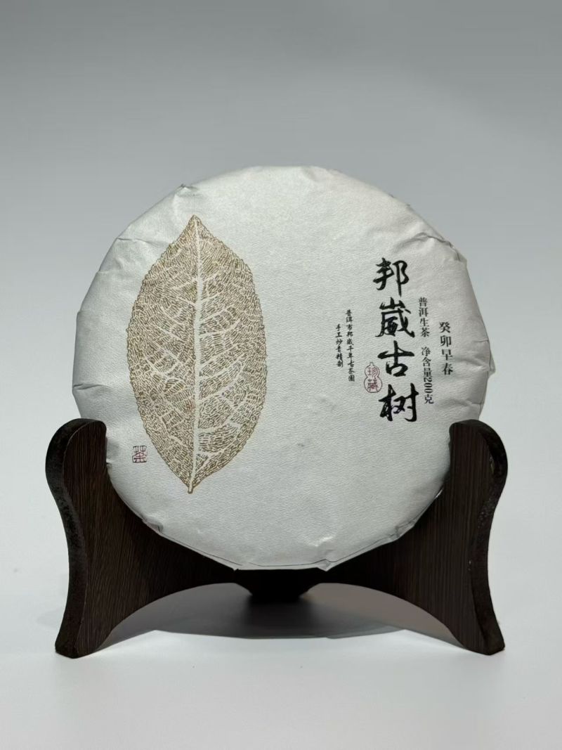 古树茶黄芽茶叶规格齐全茶汤浓郁口感好价格实惠欢迎联系