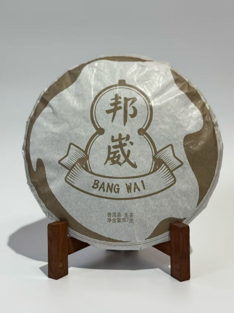 古树茶黄芽茶叶规格齐全茶汤浓郁口感好价格实惠欢迎联系