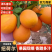 【推荐】纽荷尔脐橙湖北橙子产地直发量大从优