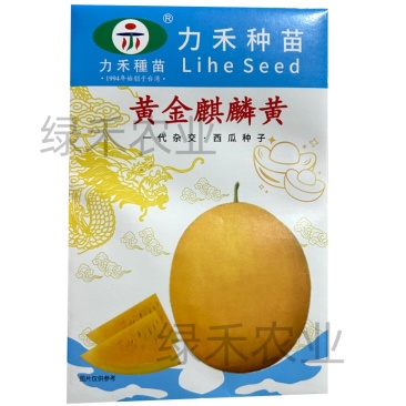 黄金麒麟黄西瓜种子黄皮黄肉西瓜种子果肉甜脆汁多爽口