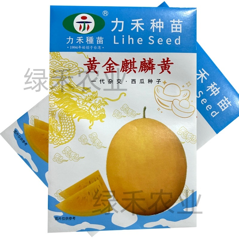 黄金麒麟黄西瓜种子黄皮黄肉西瓜种子果肉甜脆汁多爽口