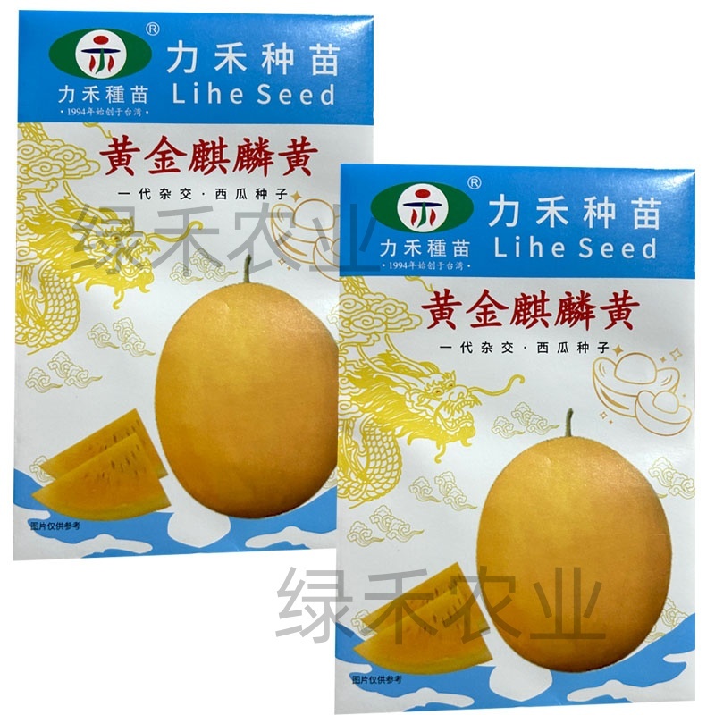 黄金麒麟黄西瓜种子黄皮黄肉西瓜种子果肉甜脆汁多爽口