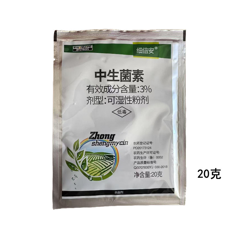 细倍安3%中生菌素猕猴桃溃疡病黄瓜细菌性角斑病农药杀菌剂