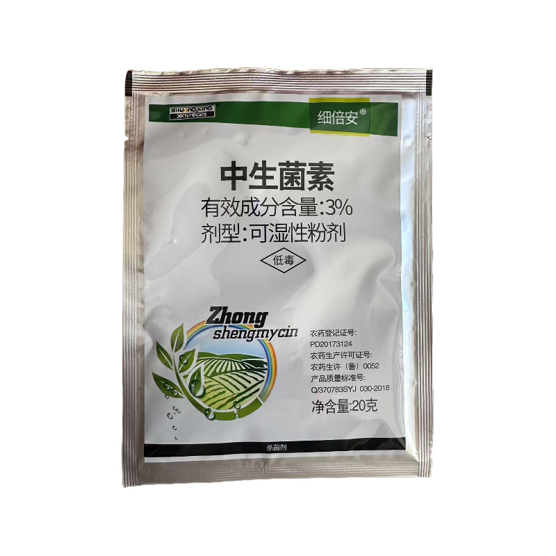 细倍安3%中生菌素猕猴桃溃疡病黄瓜细菌性角斑病农药杀菌剂