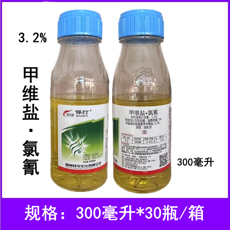 祥龙保打3.2%甲维盐氯氰菊酯甘蓝甜菜夜蛾农药杀虫剂