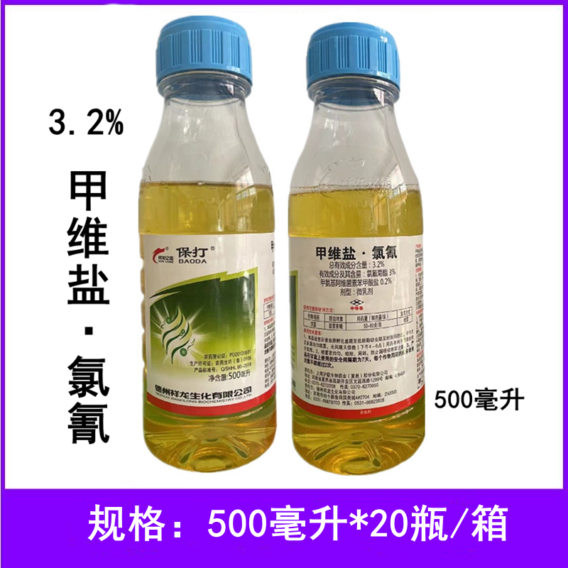 祥龙保打3.2%甲维盐氯氰菊酯甘蓝甜菜夜蛾农药杀虫剂
