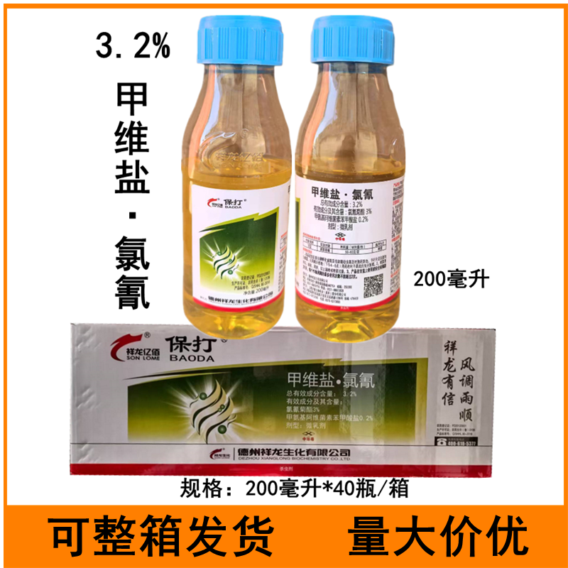 祥龙保打3.2%甲维盐氯氰菊酯甘蓝甜菜夜蛾农药杀虫剂