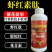贝乐康虾红素肽叶面肥瓜果蔬菜促果上色提质增产颜色均匀