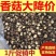 【26年新货】西峡干香菇河南特产优质面菇