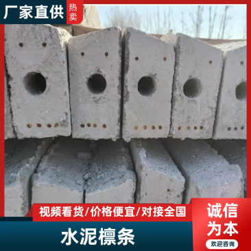 水泥檩条山东厂家直供价格可谈量大从优，欢迎电联