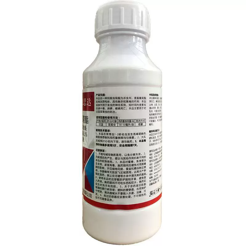 4.5%高效氯氰菊酯青虫毛虫小菜蛾卷叶蛾食心虫防治