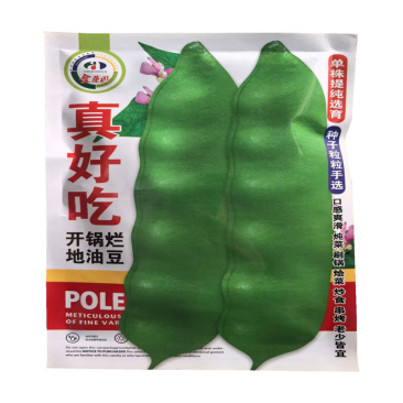 油豆种子高产真好吃开锅烂地油豆种子无筋基地油豆角种子