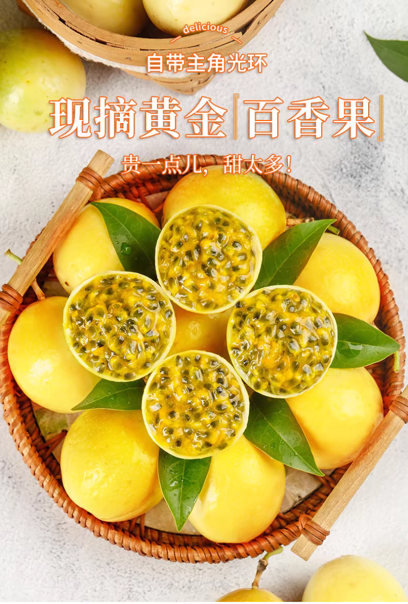 海南钦蜜9号黄金百香果新鲜大果水果抖音团购批发一件代发