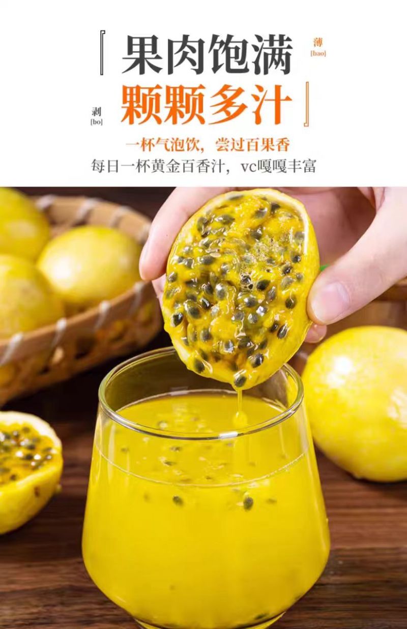 海南钦蜜9号黄金百香果新鲜大果水果抖音团购批发一件代发