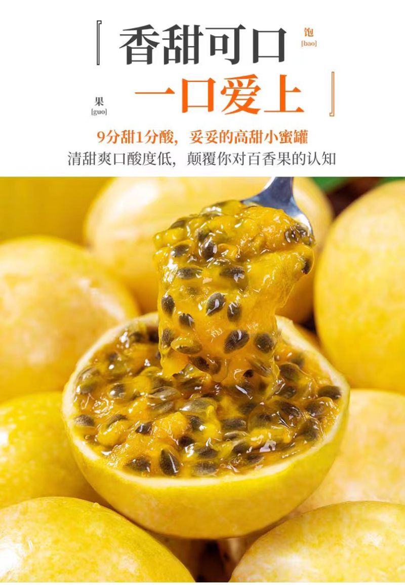 海南钦蜜9号黄金百香果新鲜大果水果抖音团购批发一件代发