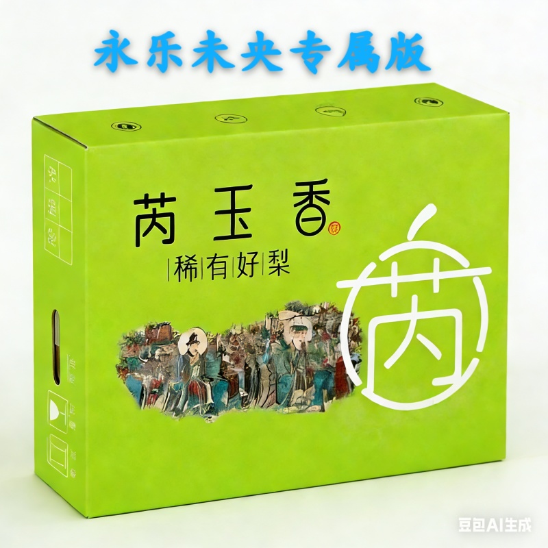 【一件可发】玉露香梨，山西运城产地直发皮薄水分大，甜度高