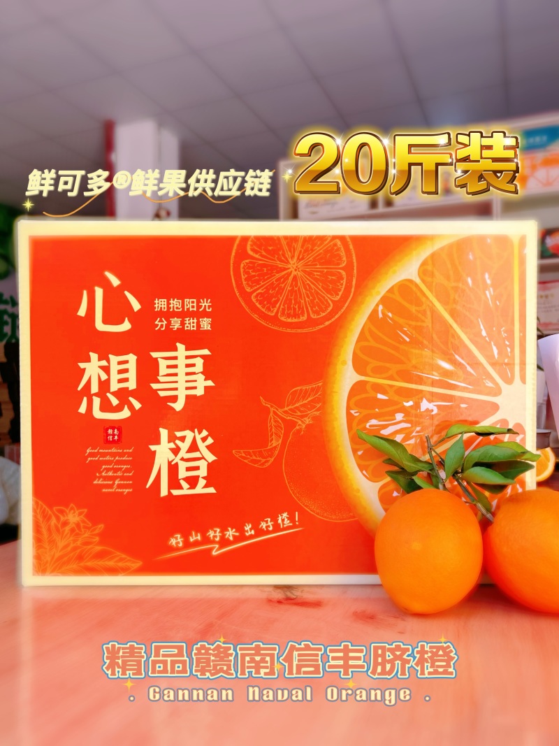 【包邮】江西赣南脐橙/精品礼盒装/万亩基地发往全国