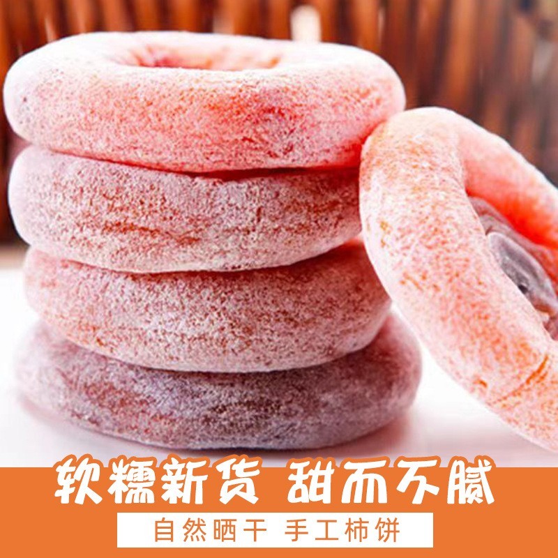 正宗广西饼柿饼圆柿吊柿软糯抖音团购批发一件代发