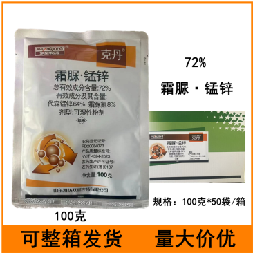 克丹72%霜脲锰锌可湿性粉剂黄瓜霜霉病马铃薯晚疫病