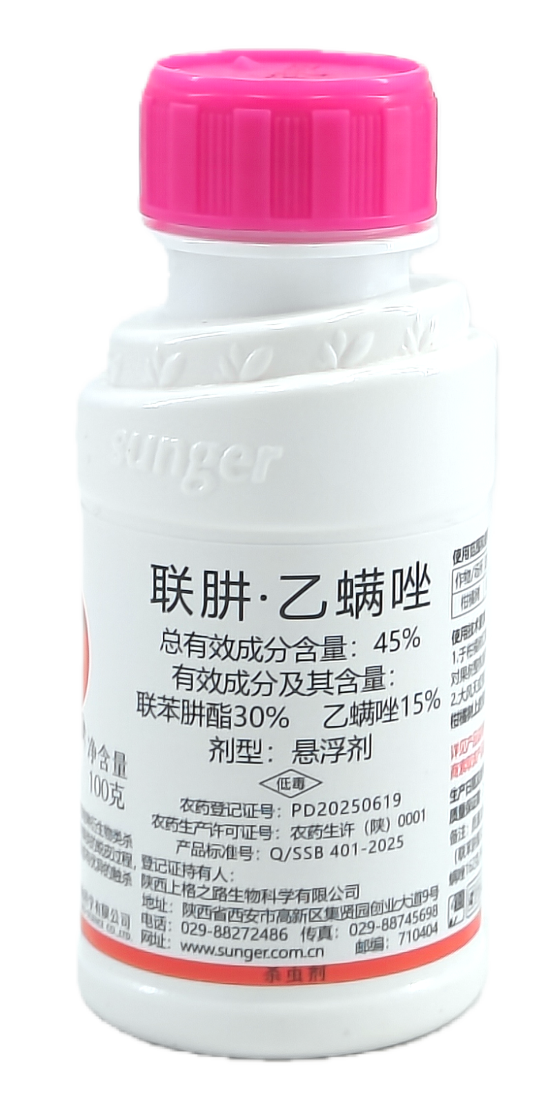 陕西上格艾满鸿45%联肼·乙螨唑悬浮剂100克