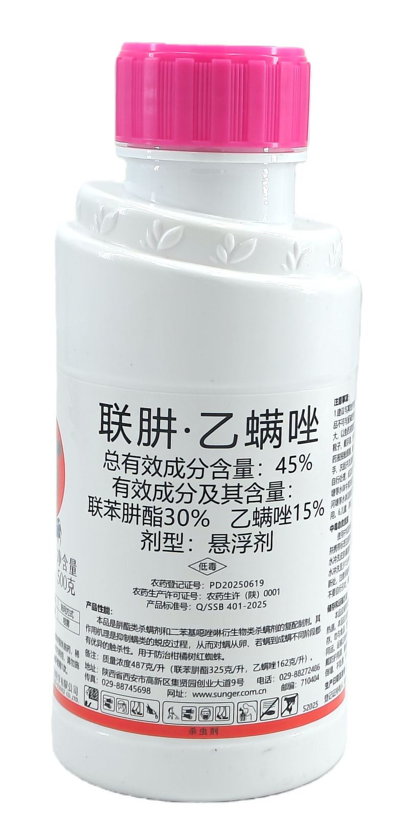 陕西上格艾满鸿45%联肼.乙螨唑悬浮剂500克