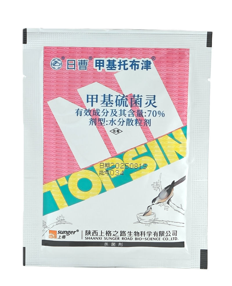 陕西上格日曹甲基托布津70%甲基硫菌灵水分散颗粒剂