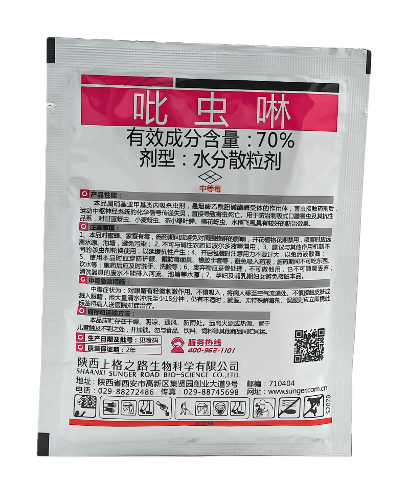 陕西上格金刹70%吡虫啉水分散颗粒剂50克