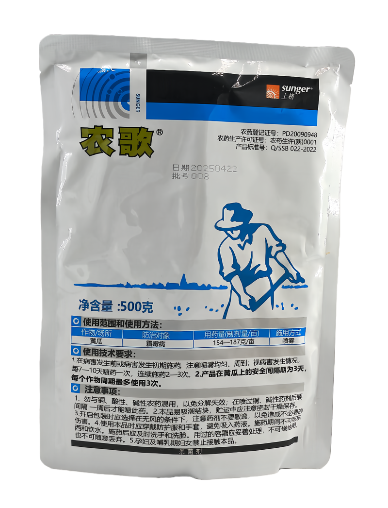 陕西上格农歌50%乙铝.锰锌可湿性粉剂500克