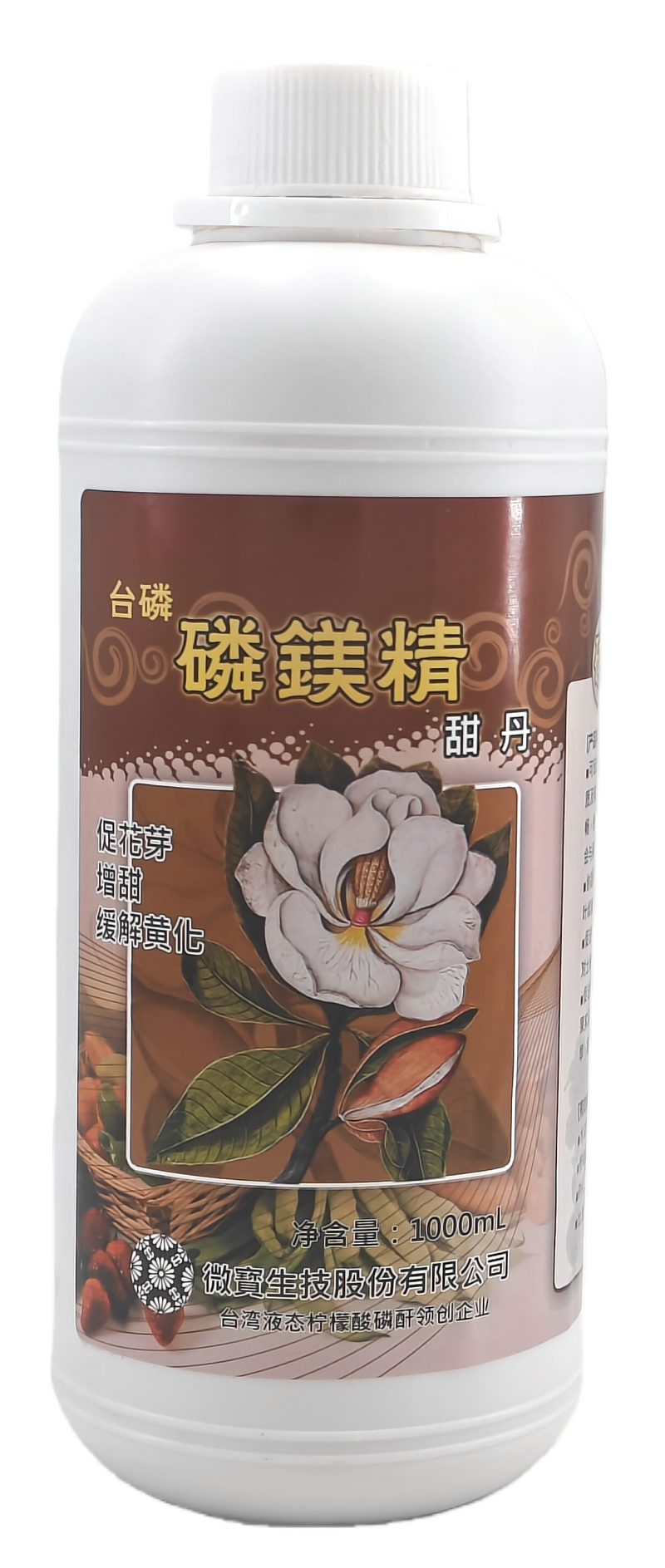 台湾微宝磷镁精甜丹大量元素水溶肥1000毫升