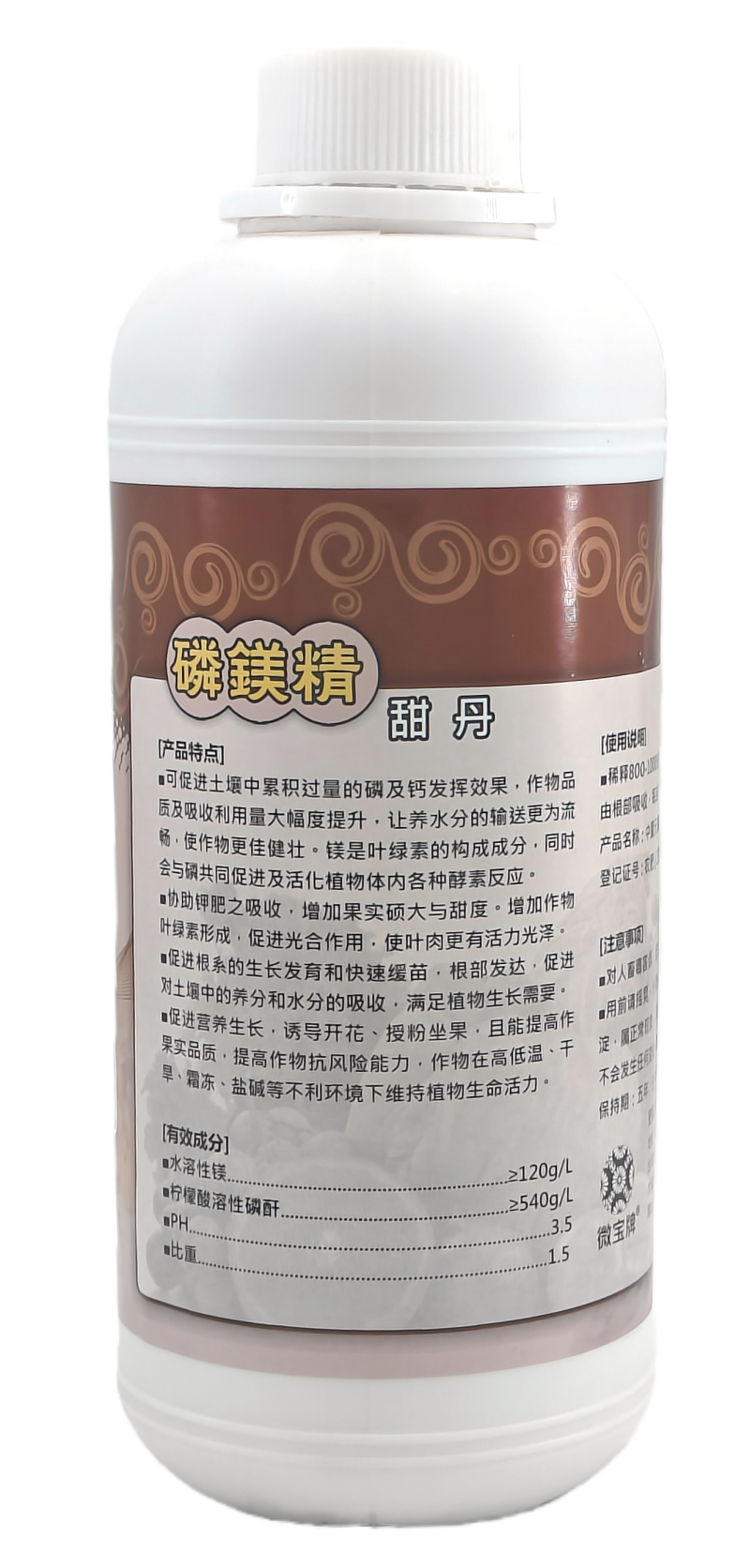 台湾微宝磷镁精甜丹大量元素水溶肥1000毫升