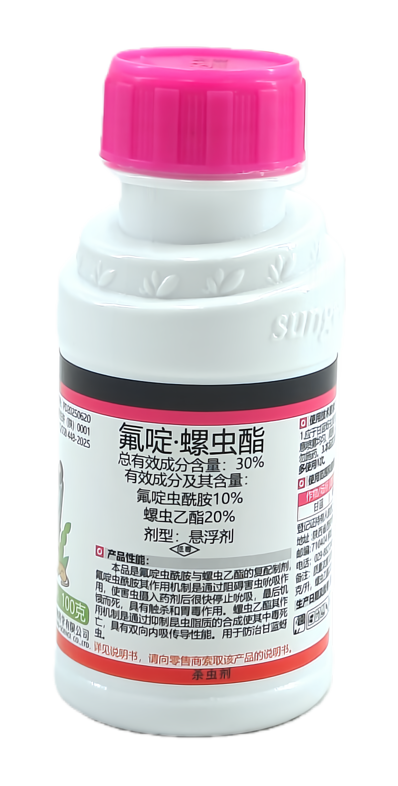 陕西上格添驰30%氟啶.螺虫酯悬浮剂100克
