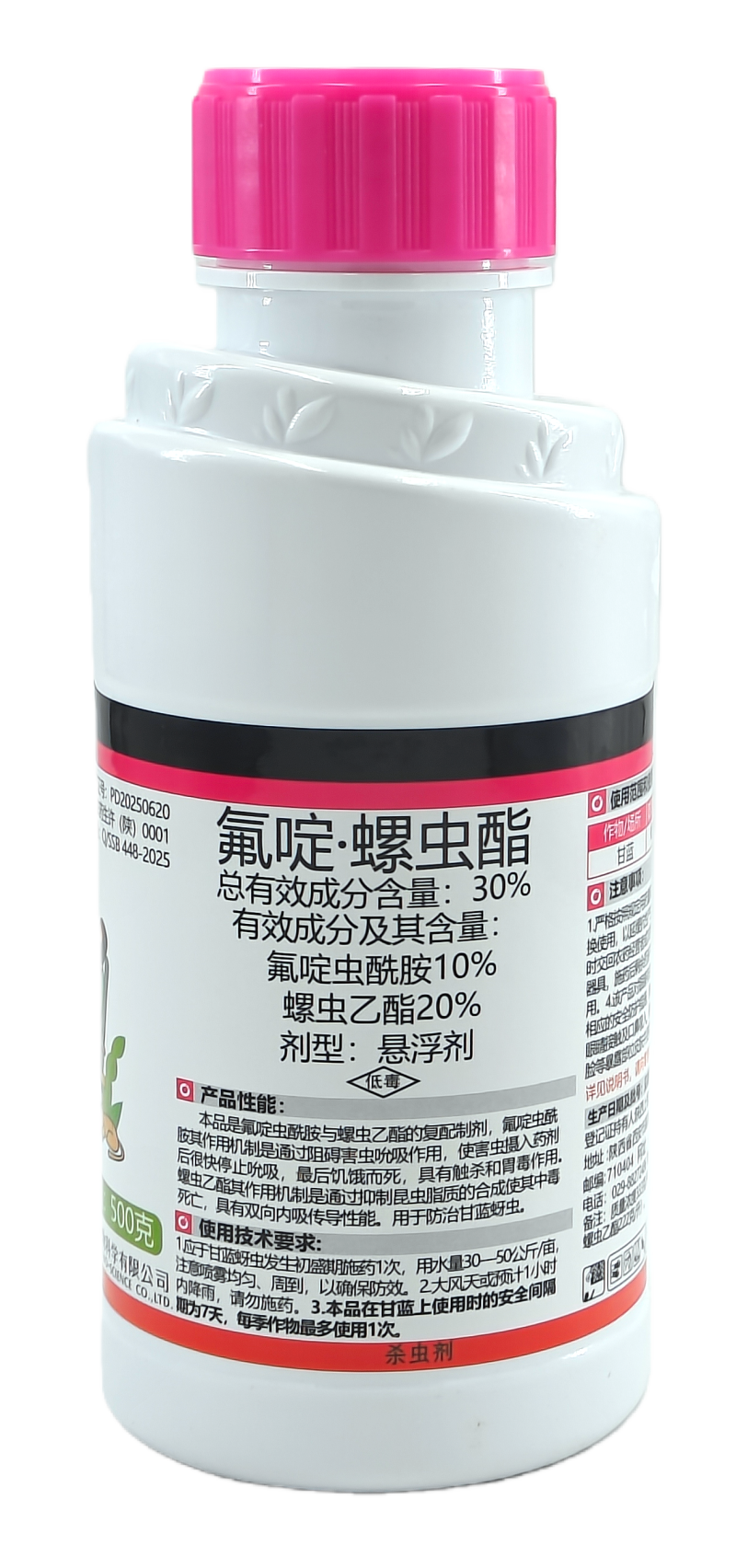 陕西上格添驰30%氟啶.螺虫酯悬浮剂500克