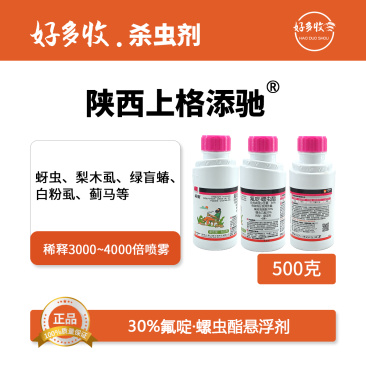 陕西上格添驰30%氟啶.螺虫酯悬浮剂500克