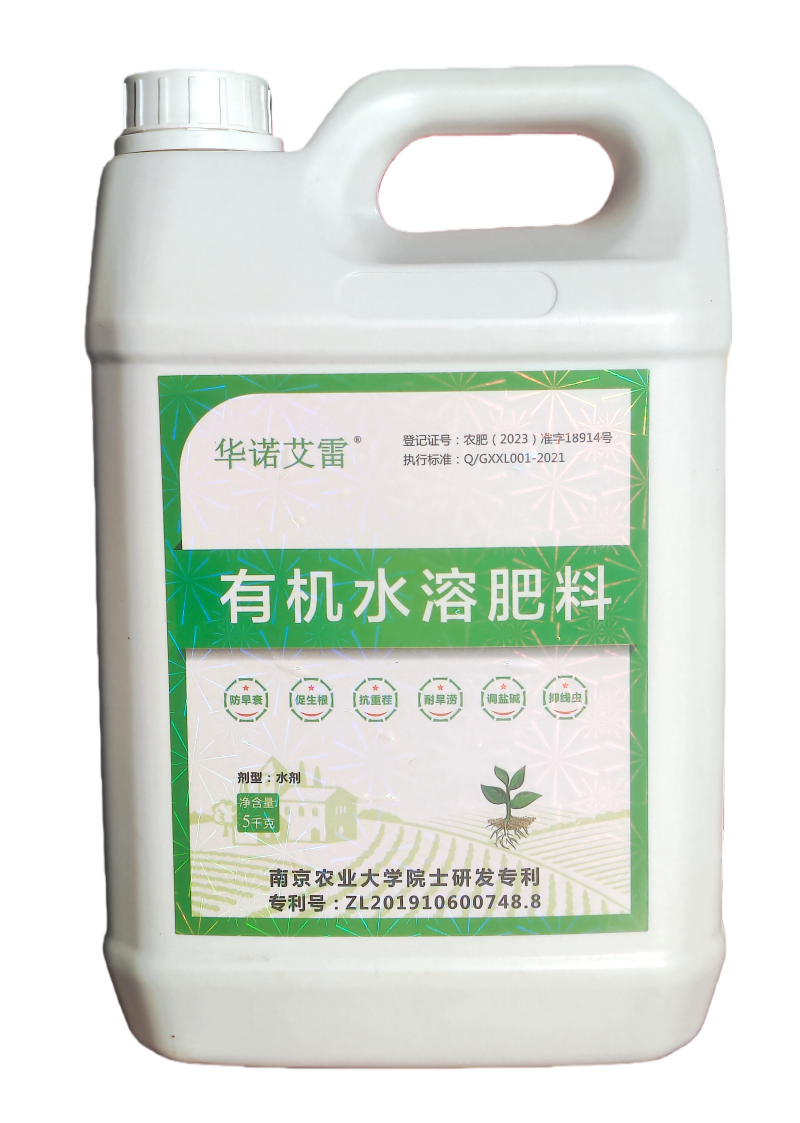 华北制药华诺艾雷有机水溶肥5公斤