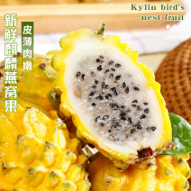 广西燕窝果麒麟果新鲜当季鲜果热带水果抖音团购批发一件代