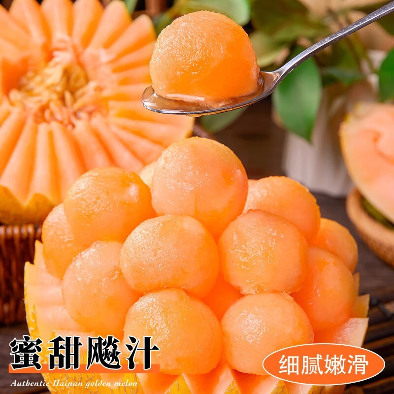 海南黄金蜜瓜金色年华蜜瓜新鲜新鲜水果抖音团购批发一件代发