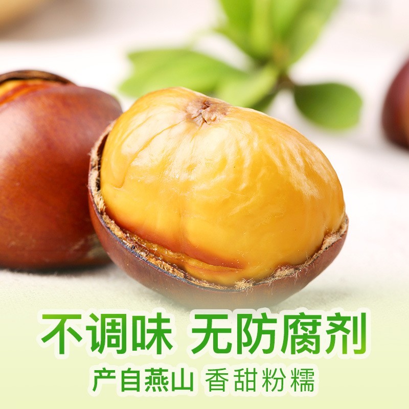 新鲜丹东板栗新鲜栗子果子生嫩大板栗抖音团购批发一件代发