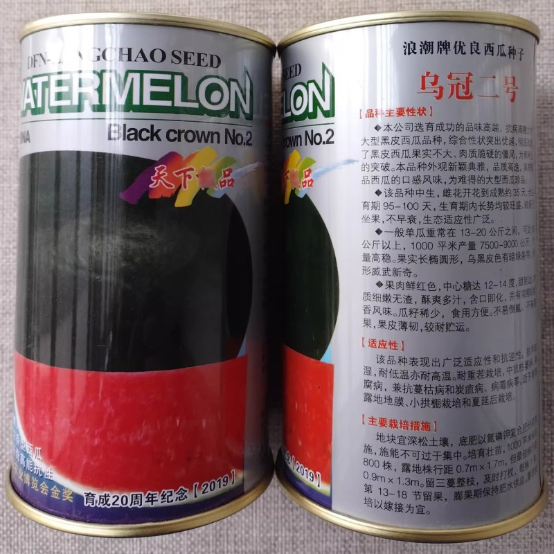 浪潮乌冠二号特大黑皮西瓜种子奶香味西瓜种籽酥脆多汁糖度高