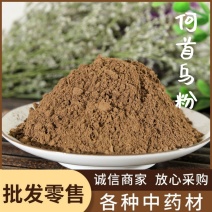 何首乌粉中药材批发无杂何首乌粉何首乌块粉量大优惠