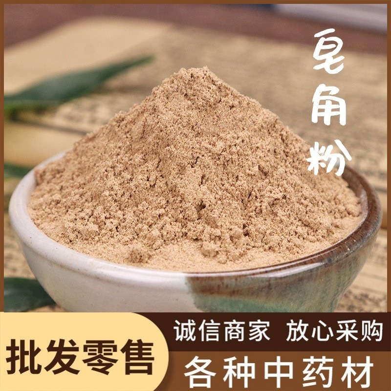 皂角粉中药材粉批发大货供应皂角粉农产品粉质细腻量大