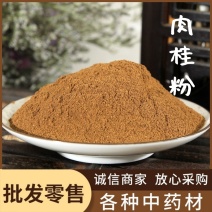 肉桂粉中药材批发细粉桂皮粉大货农产品香料肉桂粉量大优惠
