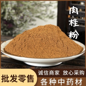 肉桂粉中药材批发细粉桂皮粉大货农产品香料肉桂粉量大优惠