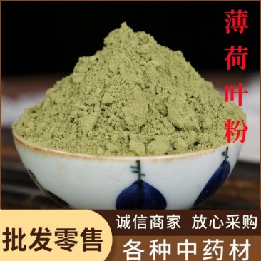薄荷叶粉中药材批发现磨优质无杂农产品薄荷叶粉质细腻量大