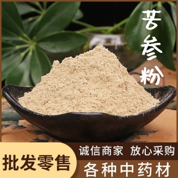 苦参粉中药材批发现磨超细苦参片苦参粉粉质细腻产地直