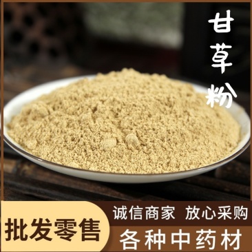 甘草粉中药材批发现磨芜杂甘草粉干草粉粉质细腻量大