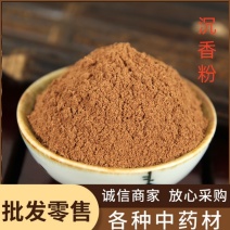 沉香粉中药材批发现磨优质沉香粉粉质细腻产地直销量