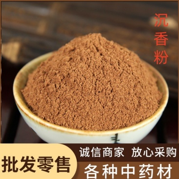 沉香粉中药材批发现磨优质沉香粉粉质细腻产地直销量