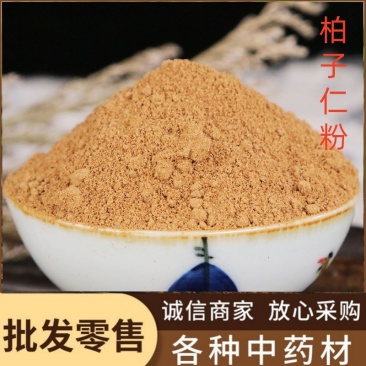 柏子仁粉中药材批发现磨芜杂柏子仁粉柏米粉粉质细腻