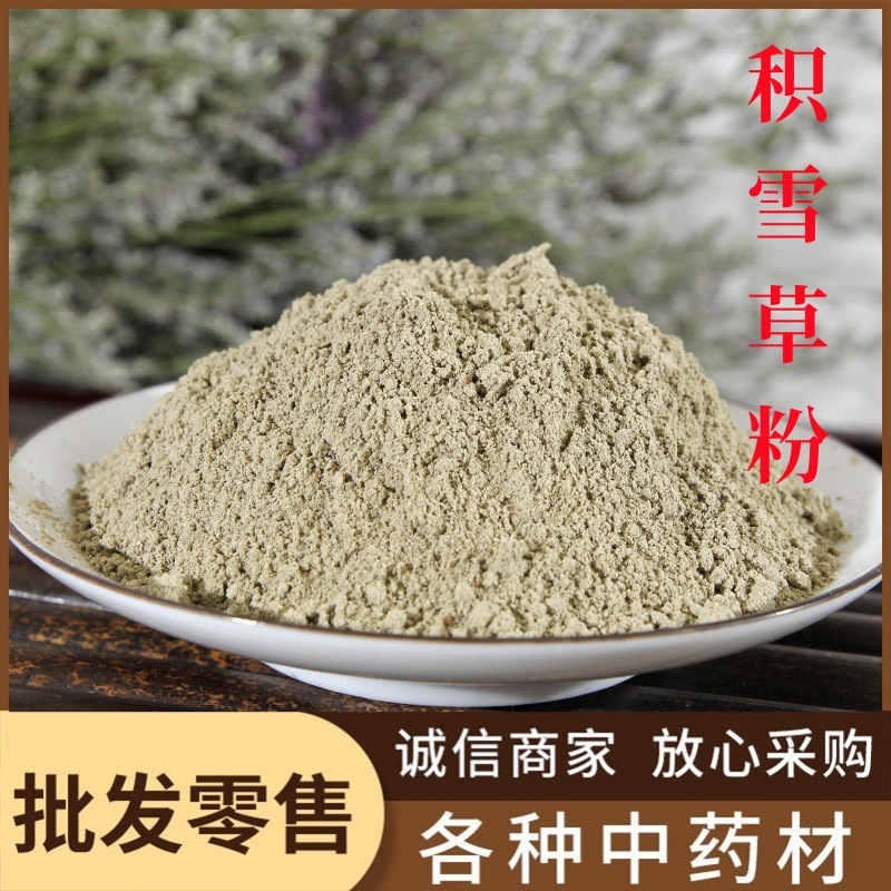 积雪草粉中药材批发现磨新货积雪草粉粉质细腻产地大货直销